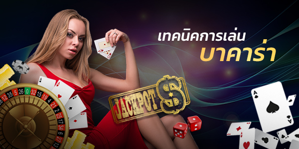 เล่นไพ่ออนไลน์ ได้จริง โบนัสออกไว ต้องที่นี่ที่เดียว